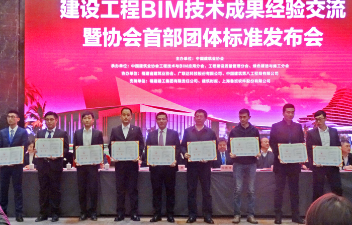 集团再获中国建设工程BIM大赛一等奖(图1)