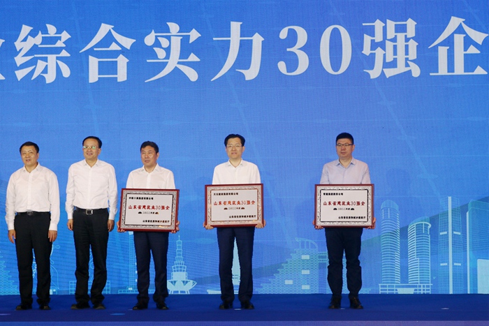 集团再次上榜山东省建筑业综合实力30强企榜单(图1)
