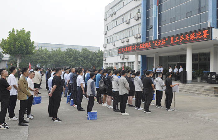 集团隆重举行第二十一届迎国庆“pp电子
杯”员工乒乓球比赛(图6)