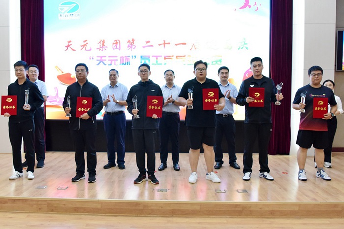 集团隆重举办第二十一届迎国庆“pp电子
杯”员工乒乓球比赛(图4)