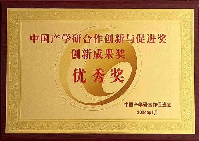 集团荣获中国产学研合作创新示范企业(图3)